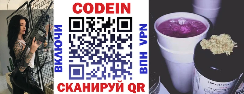 blacksprut tor  где купить наркоту  Ногинск  Кодеиновый сироп Lean напиток Lean (лин) 