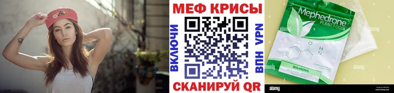 МЯУ-МЯУ кристаллы  закладка  Ногинск 