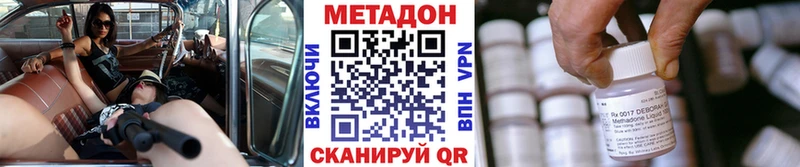 Метадон кристалл  купить наркотик  MEGA рабочий сайт  Ногинск 